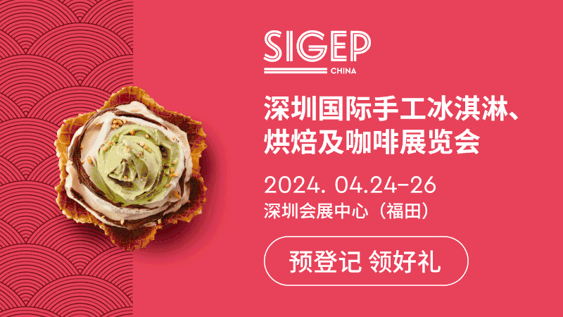 sigep-china-banner-1600x900-gif