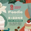 Foodie-atehele-招募长图_画板-1_01 - 副本
